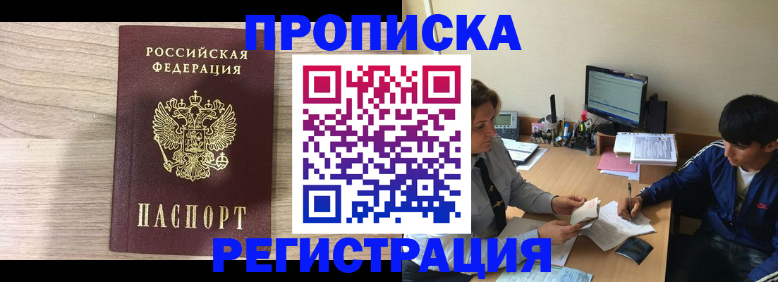 прописка для военкомата в Костромской области