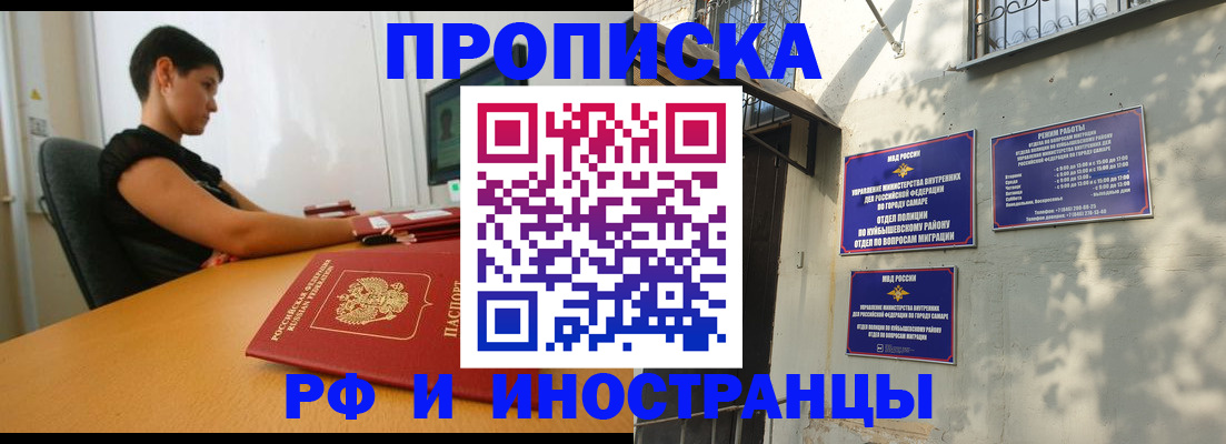 временная регистрация купить в Костромской области