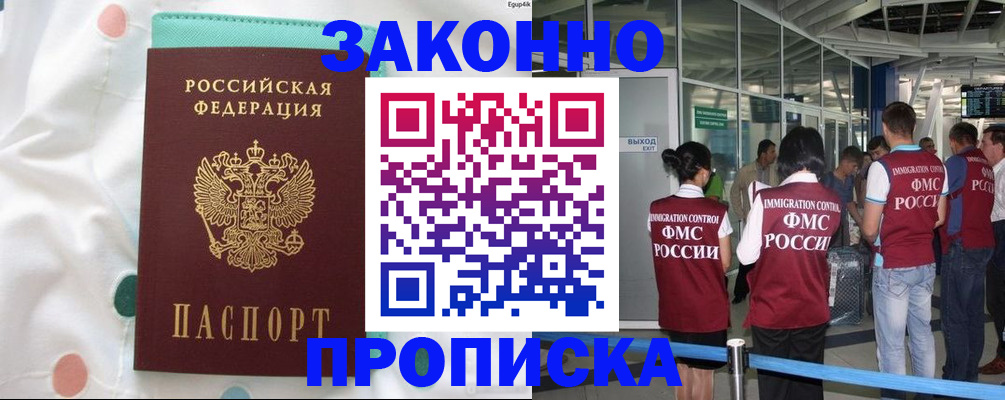 временная регистрация для школы в Костромской области