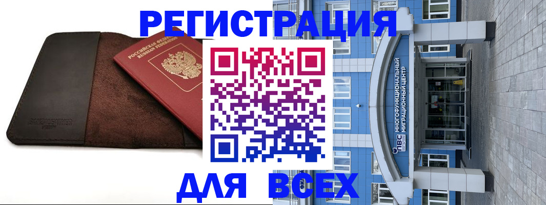 прописка штамп в Костромской области