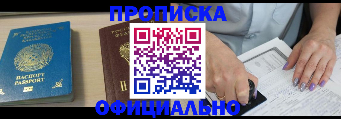 прописка 2025 в Костромской области