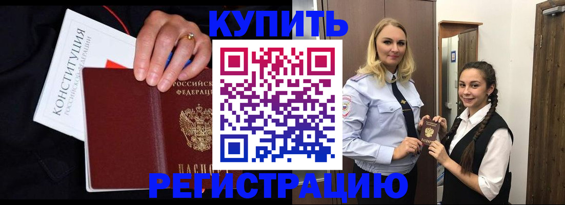 временная регистрация в Костромской области