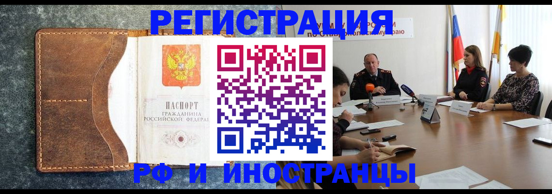 временная регистрация для школы в Костромской области