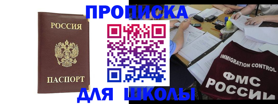 прописка ребенка в Костромской области