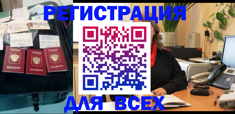 прописка для работы в Костромской области