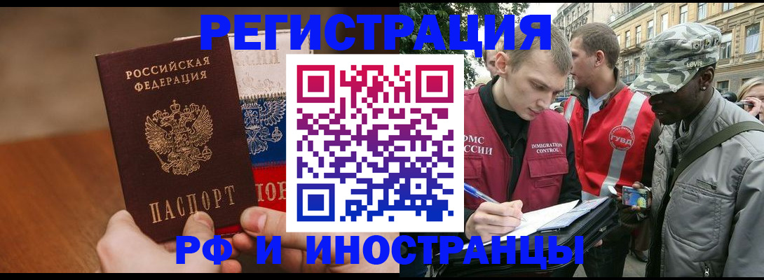 временная регистрация для всех в Костромской области