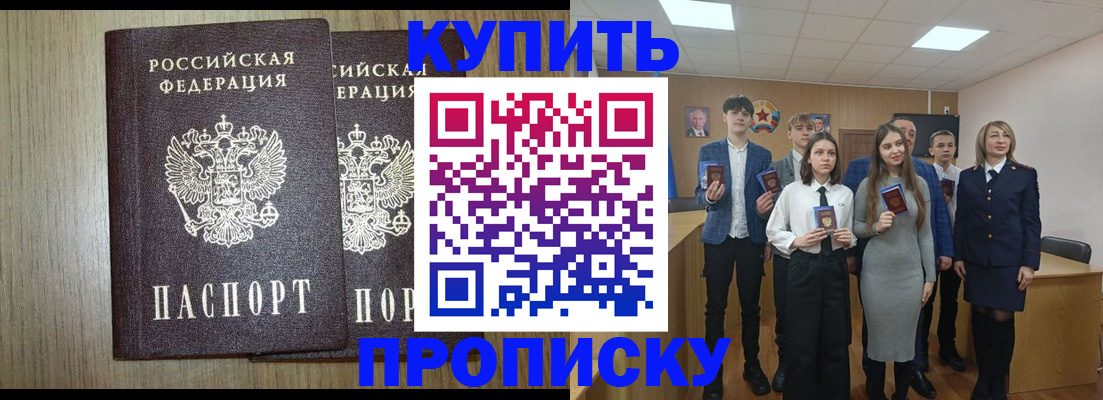 прописка гарантия в Костромской области