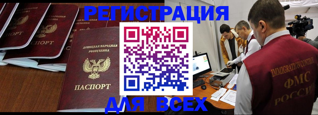 прописка в Костромской области